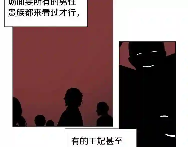 新娘的假面2黄金时代解说漫画,第二部 第6话 王的象征60图