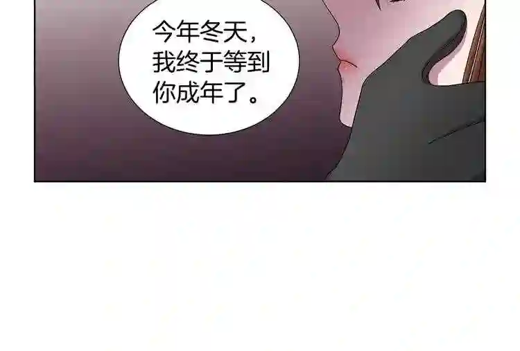 新娘的假面2黄金时代解说漫画,第二部 第6话 王的象征76图