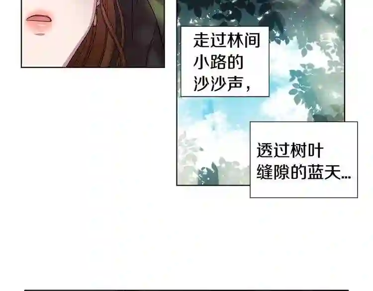 新娘的假面2黄金时代解说漫画,第二部 第6话 王的象征9图