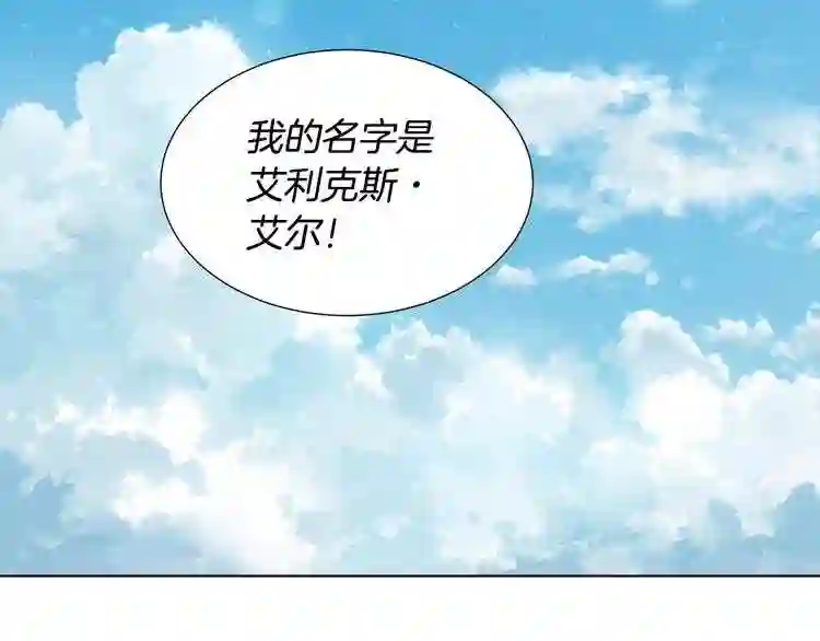 新娘的假面2黄金时代解说漫画,第二部 第6话 王的象征2图