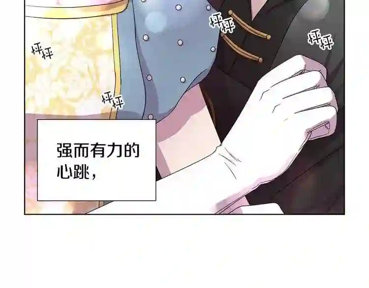 新娘的假面2黄金时代解说漫画,第二部 第6话 王的象征10图