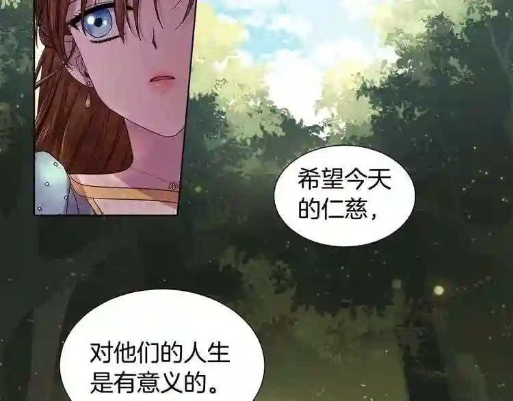 新娘的假面2黄金时代解说漫画,第二部 第6话 王的象征21图