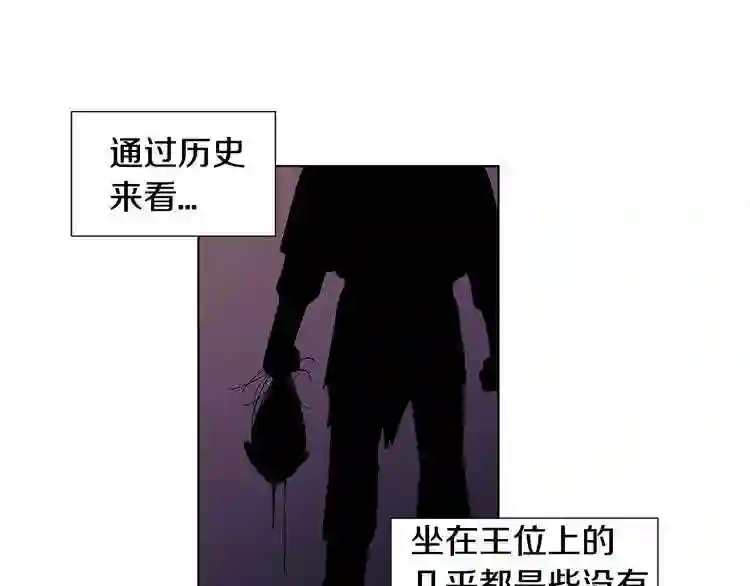 新娘的假面2黄金时代解说漫画,第二部 第6话 王的象征54图