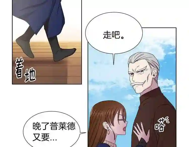 新娘的假面2黄金时代解说漫画,第二部 第6话 王的象征42图