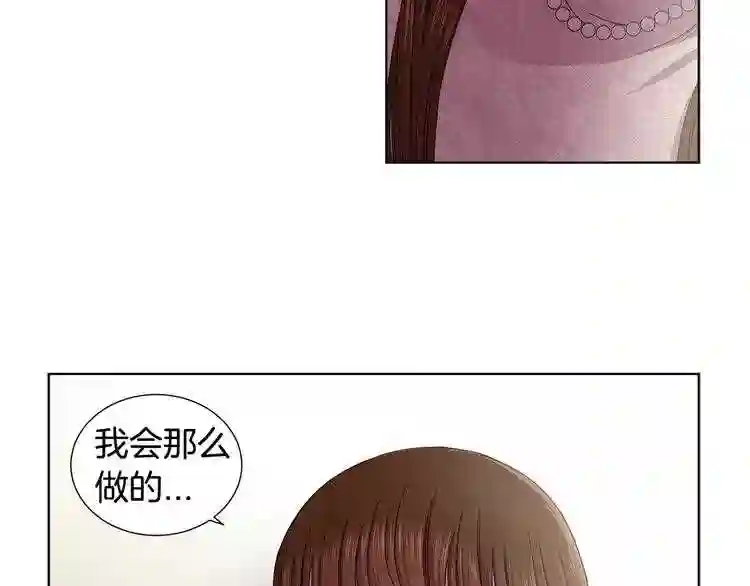 新娘的假面2-黄金时代漫画,第二部 第8话 望眼欲穿30图