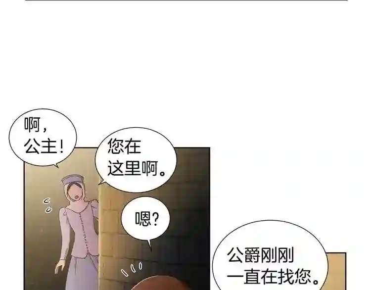 新娘的假面2-黄金时代漫画,第二部 第8话 望眼欲穿59图