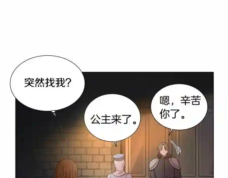 新娘的假面2-黄金时代漫画,第二部 第8话 望眼欲穿61图