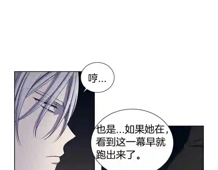 新娘的假面2-黄金时代漫画解说漫画,第二部 第10话 出逃29图