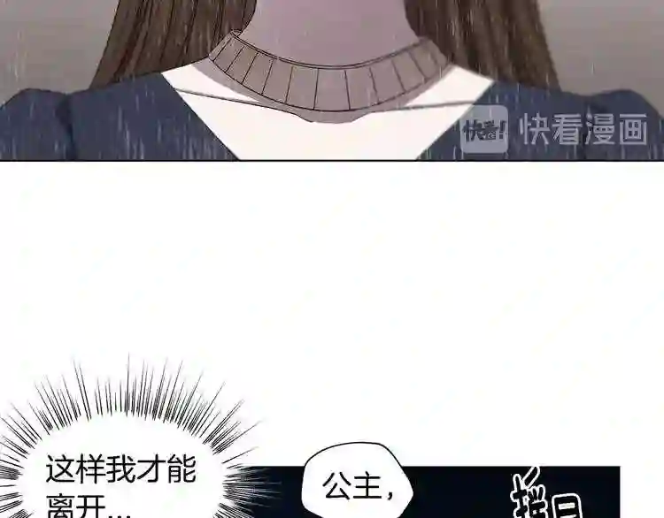 新娘的假面2-黄金时代漫画在线阅读漫画,第二部 第10话 出逃44图