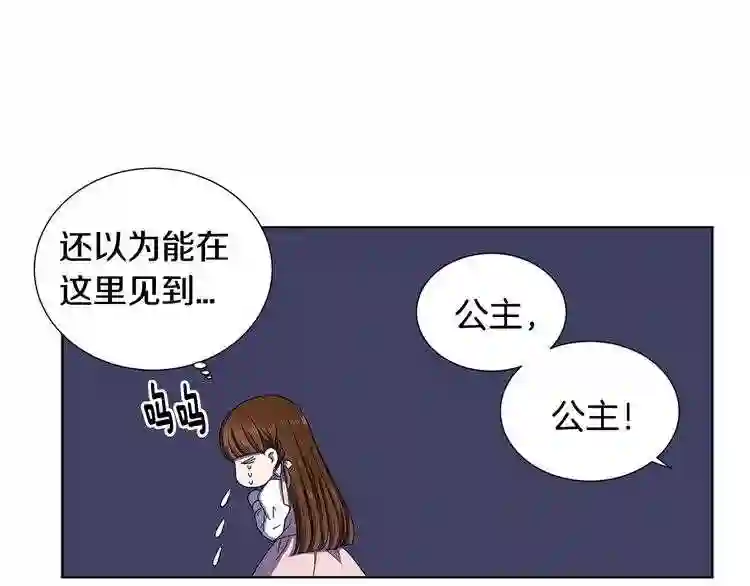 新娘的假面2-黄金时代漫画在线阅读漫画,第二部 第10话 出逃9图