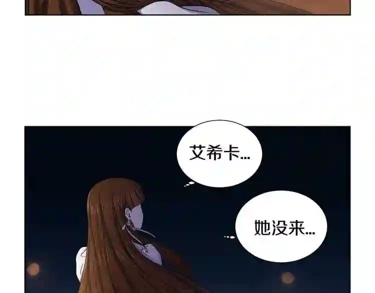 新娘的假面2-黄金时代漫画解说漫画,第二部 第10话 出逃6图