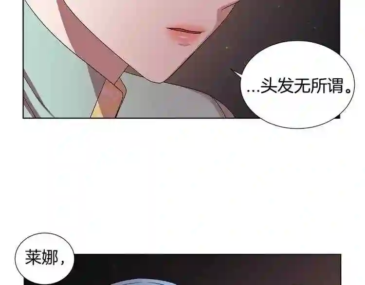 新娘的假面2-黄金时代漫画解说漫画,第二部 第10话 出逃53图