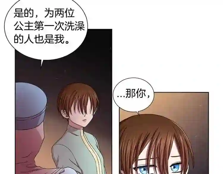 新娘的假面2-黄金时代漫画解说漫画,第二部 第10话 出逃55图