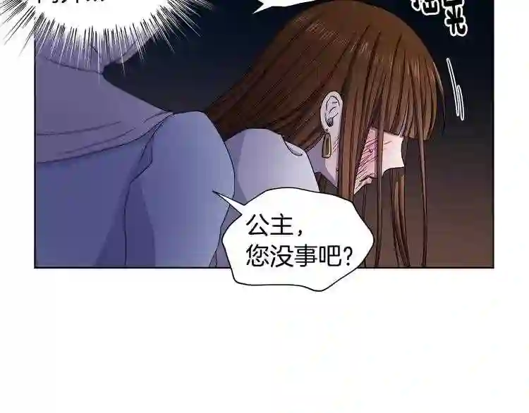 新娘的假面2-黄金时代漫画解说漫画,第二部 第10话 出逃45图