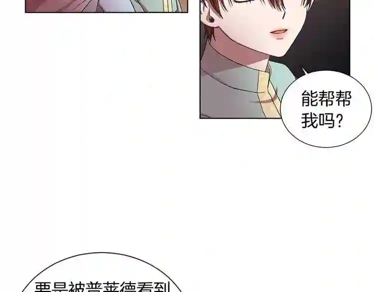 新娘的假面2-黄金时代漫画解说漫画,第二部 第10话 出逃56图