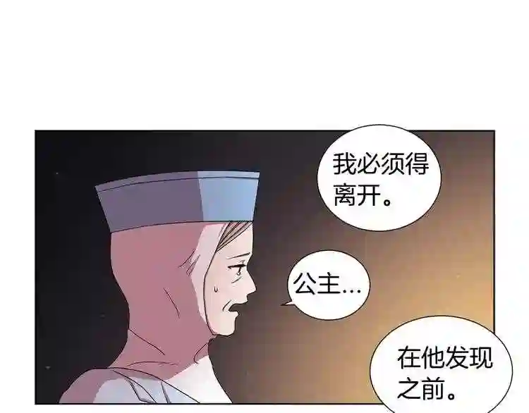 新娘的假面2-黄金时代漫画在线阅读漫画,第二部 第10话 出逃60图