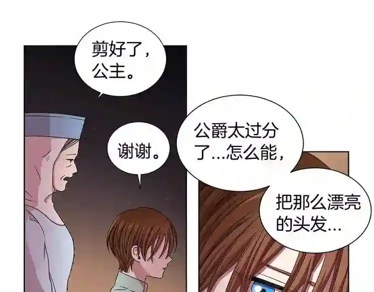 新娘的假面2-黄金时代漫画在线阅读漫画,第二部 第10话 出逃51图