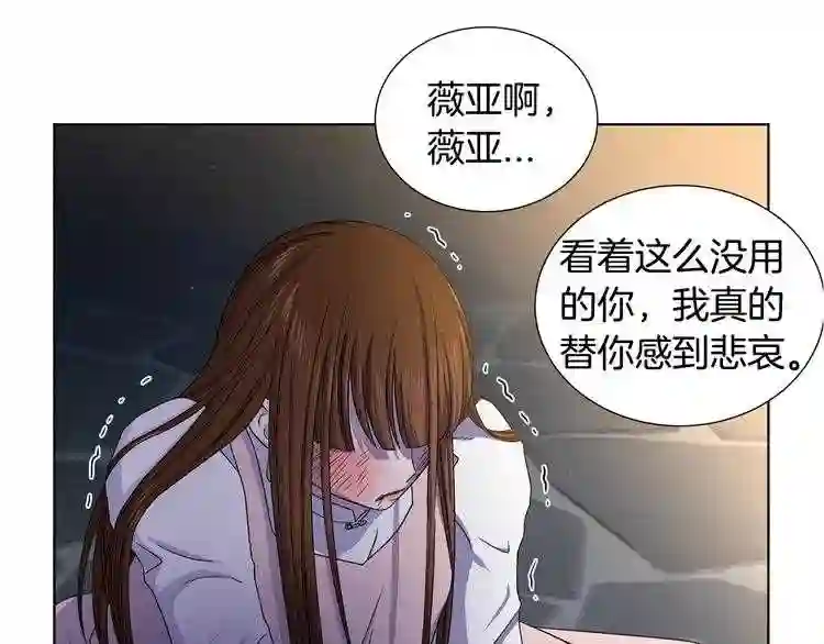 新娘的假面2-黄金时代漫画在线阅读漫画,第二部 第10话 出逃31图