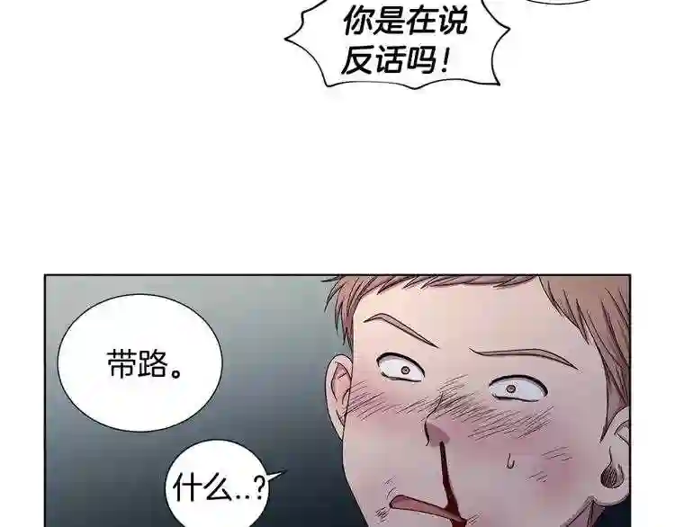 新娘的假面2黄金时代免费看漫画,第11话 领主的威严51图