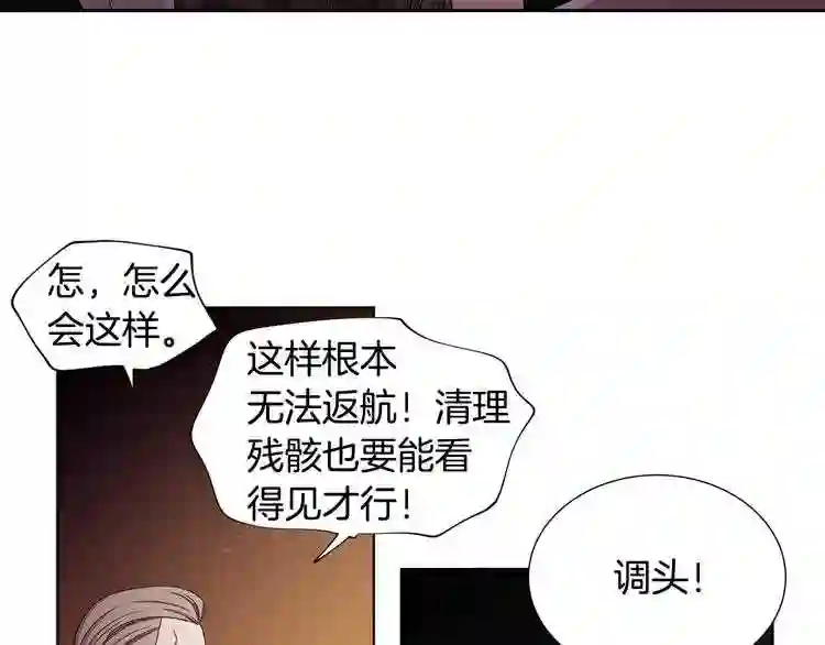 新娘的假面2黄金时代免费看漫画,第11话 领主的威严30图