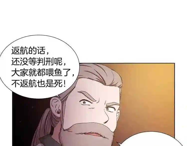 新娘的假面2黄金时代免费看漫画,第11话 领主的威严32图