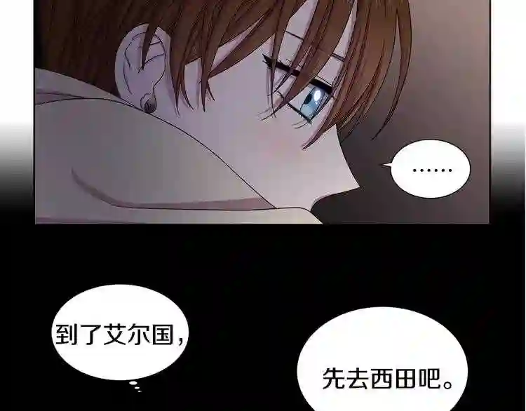 新娘的假面2黄金时代免费看漫画,第11话 领主的威严40图