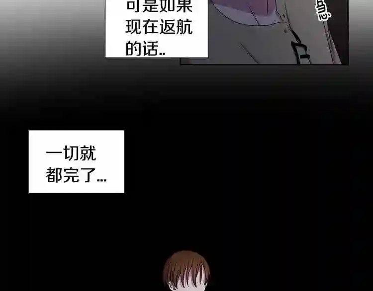 新娘的假面2黄金时代免费看漫画,第11话 领主的威严16图