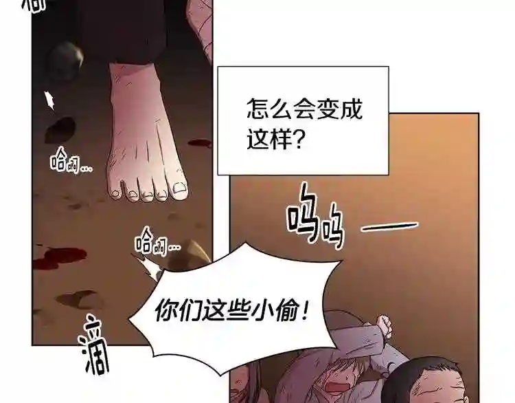 新娘的假面2-黄金时代漫画哈利王子漫画,第12话 我会盯着你的73图