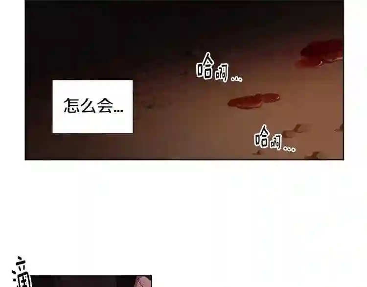 新娘的假面2-黄金时代漫画哈利王子漫画,第12话 我会盯着你的72图