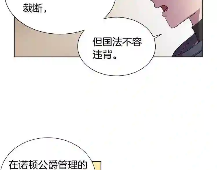 新娘的假面2-黄金时代漫画哈利王子漫画,第12话 我会盯着你的28图