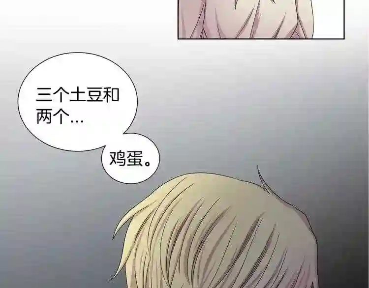 新娘的假面2黄金时代解说漫画,第14话 人的欲望49图