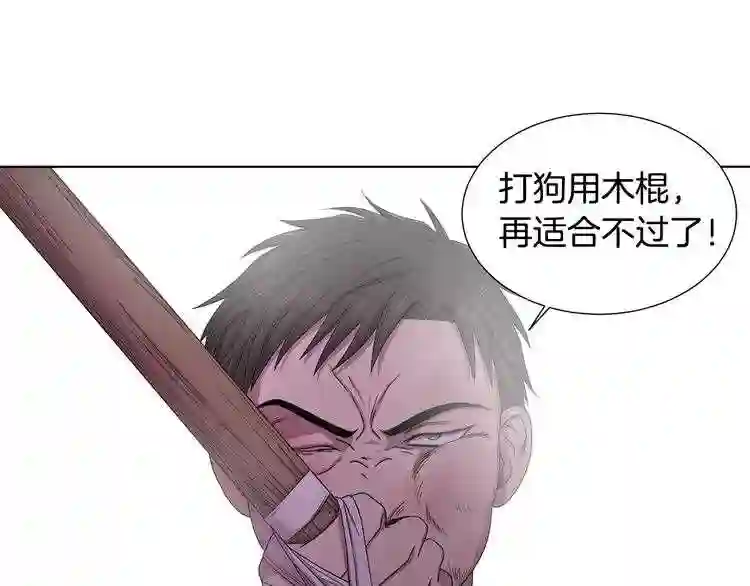 新娘的假面2黄金时代解说漫画,第14话 人的欲望68图