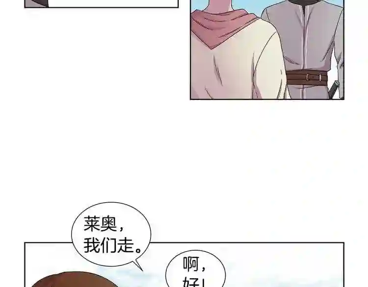 新娘的假面2黄金时代解说漫画,第14话 人的欲望46图