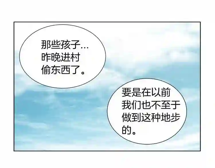 新娘的假面2黄金时代解说漫画,第14话 人的欲望30图