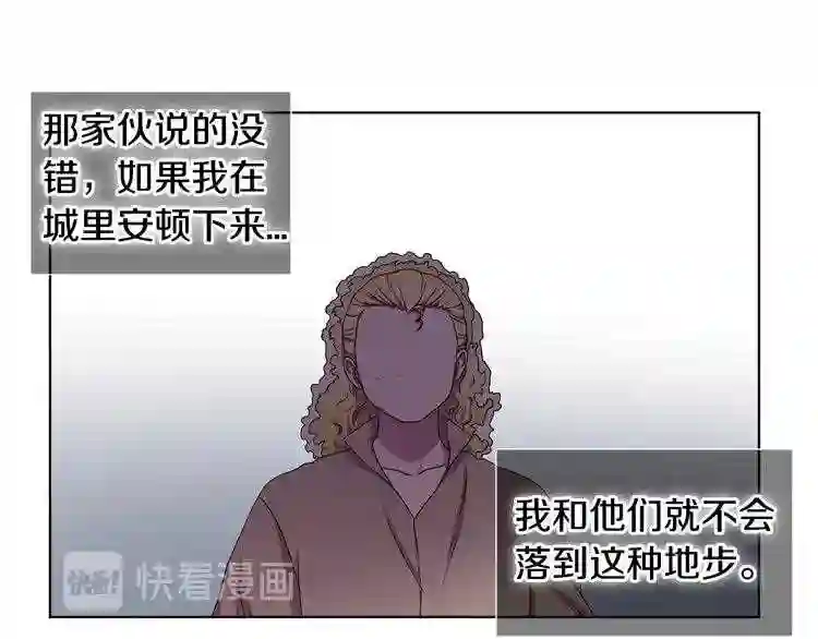 新娘的假面2黄金时代解说漫画,第14话 人的欲望60图