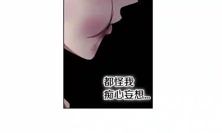 新娘的假面2黄金时代解说漫画,第14话 人的欲望59图