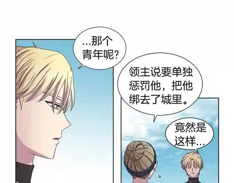 新娘的假面2黄金时代解说漫画,第14话 人的欲望45图