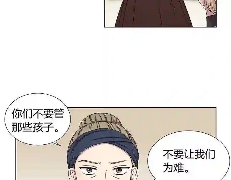 新娘的假面2黄金时代解说漫画,第14话 人的欲望23图