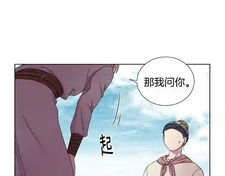 新娘的假面2黄金时代解说漫画,第14话 人的欲望26图