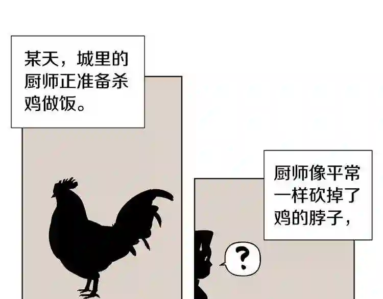 新娘的假面2黄金时代在线观看漫画,第15话 有...客人来了1图