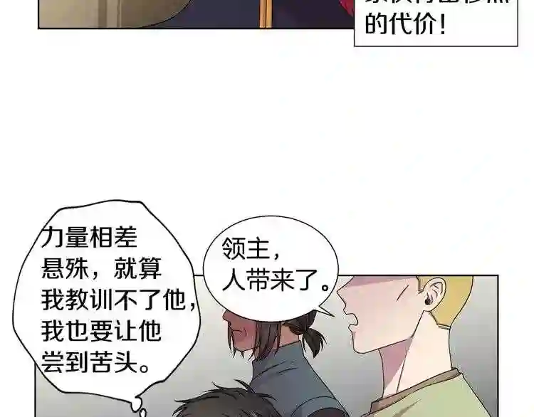 新娘的假面2-黄金时代免费漫画,第15话 有...客人来了14图