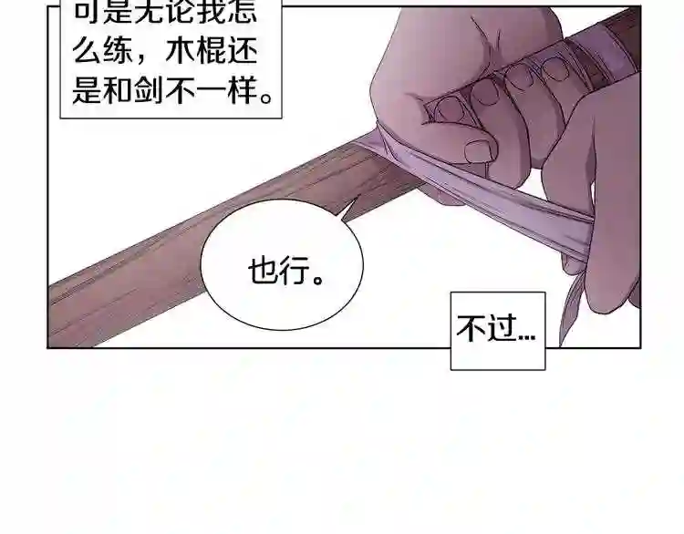 新娘的假面2黄金时代在线观看漫画,第15话 有...客人来了34图