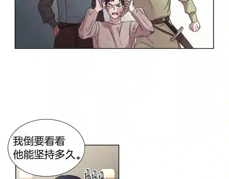 新娘的假面2-黄金时代漫画,第15话 有...客人来了26图