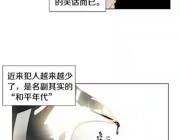 新娘的假面2-黄金时代漫画,第15话 有...客人来了9图