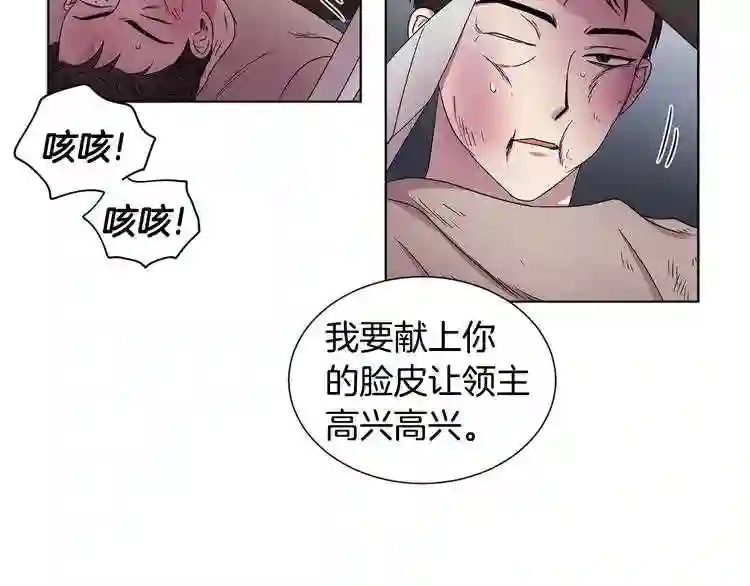 新娘的假面2-黄金时代漫画,第15话 有...客人来了62图