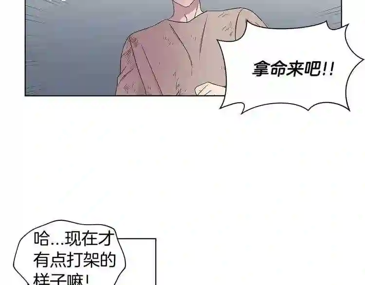 新娘的假面2-黄金时代免费漫画,第15话 有...客人来了54图