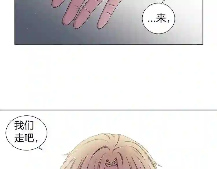 新娘的假面2-黄金时代漫画,第17话 终于到了41图