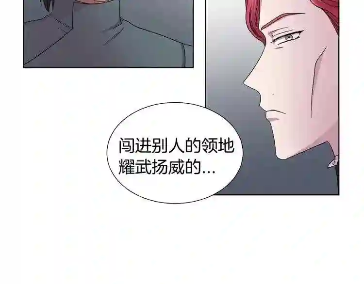 新娘的假面2黄金时代普莱德漫画,第17话 终于到了58图