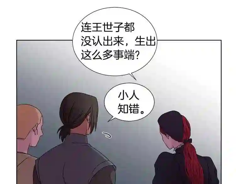 新娘的假面2-黄金时代漫画,第17话 终于到了55图