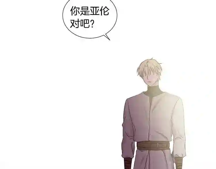 新娘的假面2黄金时代普莱德漫画,第17话 终于到了14图